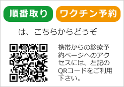 メイプルこどもクリニックの診療予約はこちら